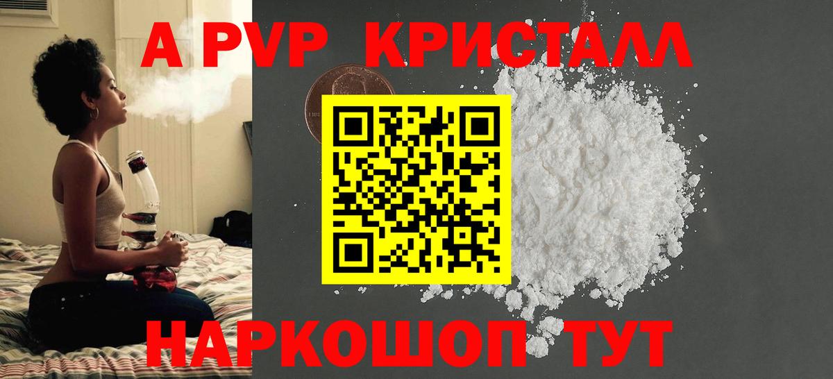 Alfa_PVP  Вход с VPN  Краснокамск  Альфа ПВП кристаллы 