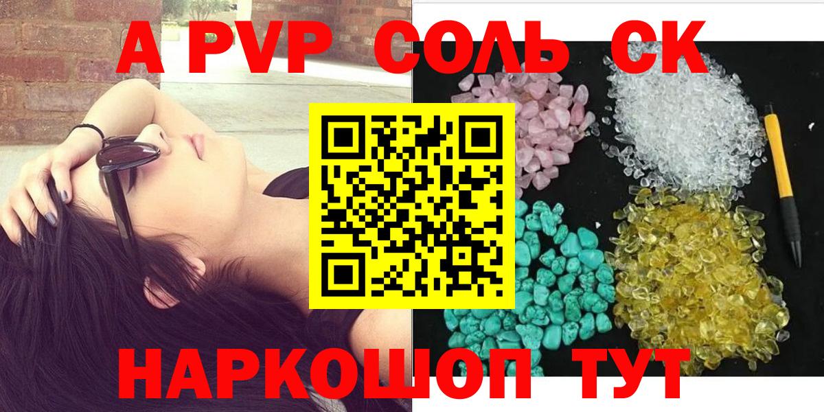 Alpha-PVP СК КРИС Краснокамск