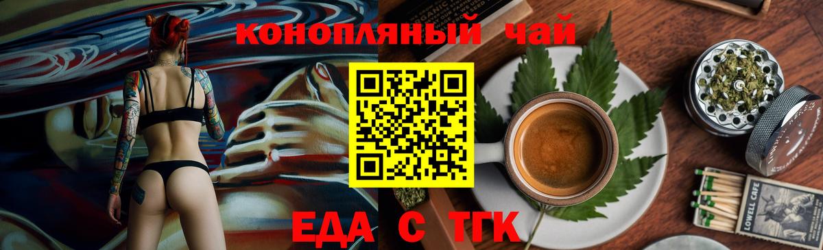 Краснокамск  Печенье с ТГК марихуана  Вход с VPN 