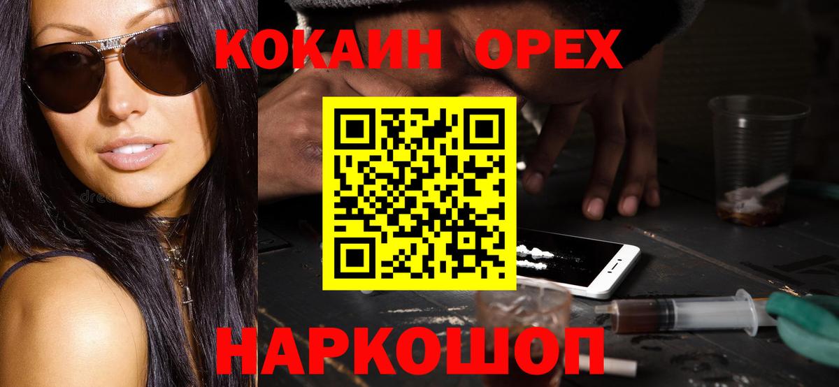 Краснокамск  Кокаин 98%  КОКАИН 99%  Вход с VPN 