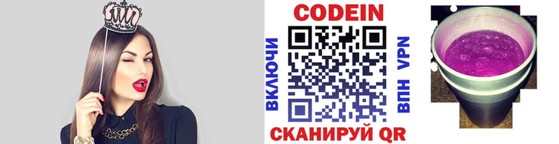 Кодеин Purple Drank  кракен ССЫЛКА  Краснокамск 