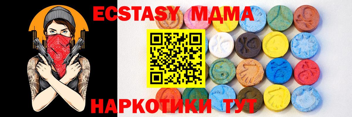 Экстази 99%  omg   ЭКСТАЗИ  Краснокамск  магазин продажи   ЭКСТАЗИ диски  Вход с VPN 