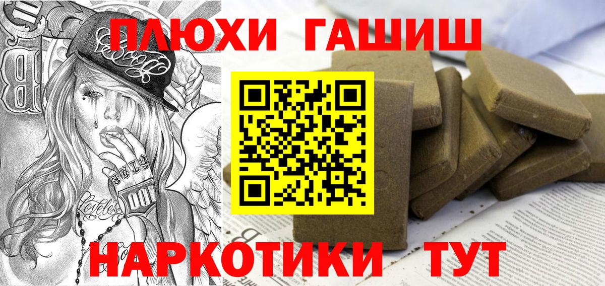 ГАШИШ Premium  ГАШИШ  Гашиш Ice-O-Lator  Краснокамск  Вход с VPN 