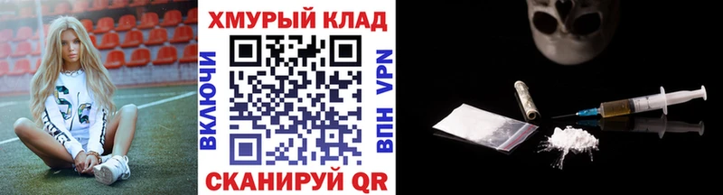 ГЕРОИН хмурый  Краснокамск 