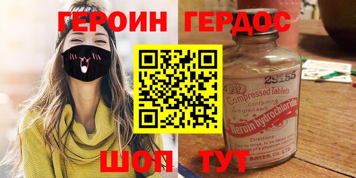 Краснокамск  Героин афганец  ГЕРОИН  Вход с VPN 