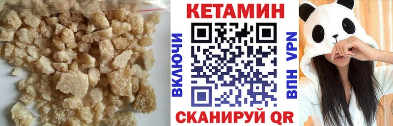 что такое   Краснокамск  OMG зеркало  КЕТАМИН ketamine 