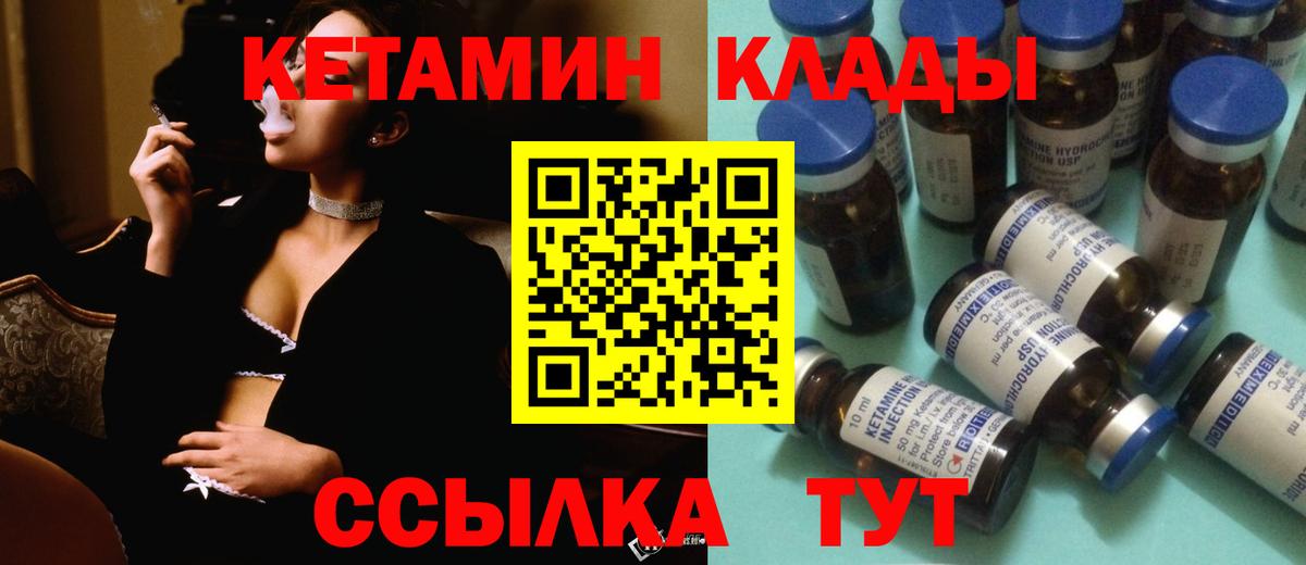 КЕТАМИН ketamine  КЕТАМИН ketamine  Краснокамск  Вход с VPN 