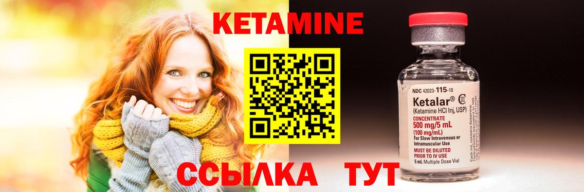 Кетамин ketamine Краснокамск