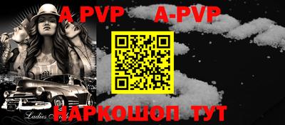 apvp Кунгур