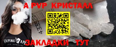 apvp Кунгур