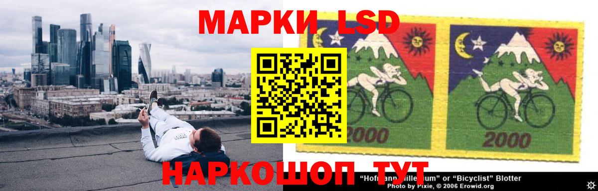 Лсд 25 экстази ecstasy Краснокамск