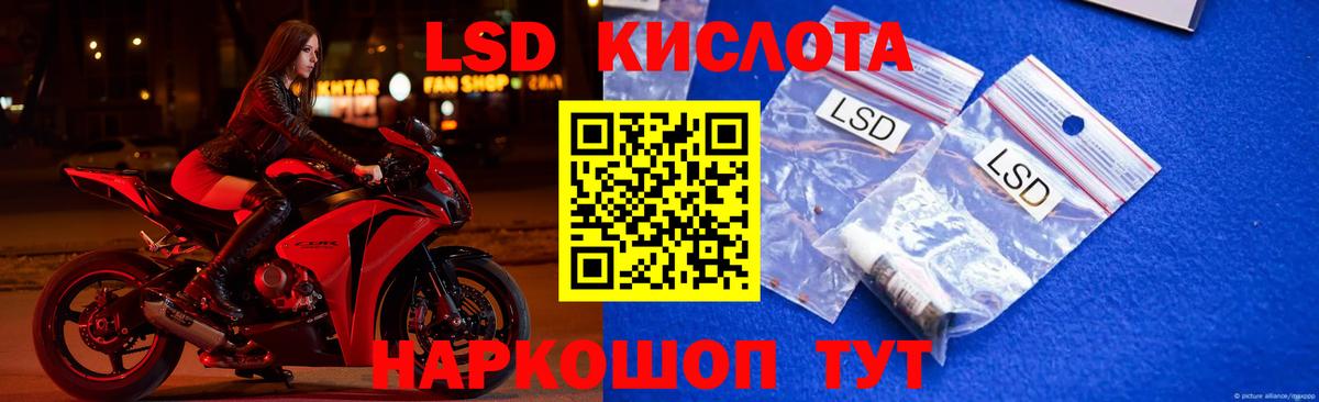 LSD-25 экстази ecstasy  Вход с VPN  Краснокамск  Лсд 25 экстази кислота 