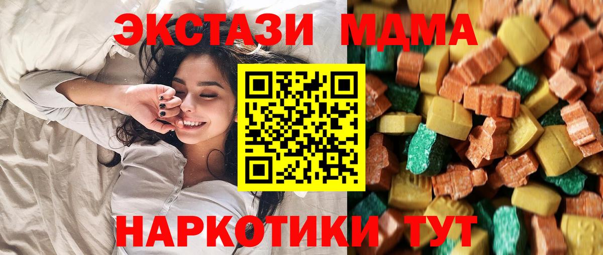 МДМА crystal Краснокамск