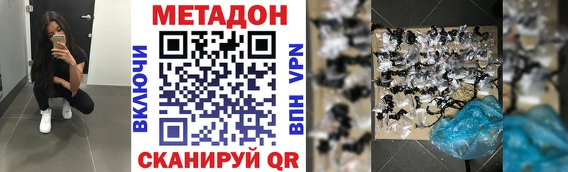 МЕТАДОН кристалл  Краснокамск 
