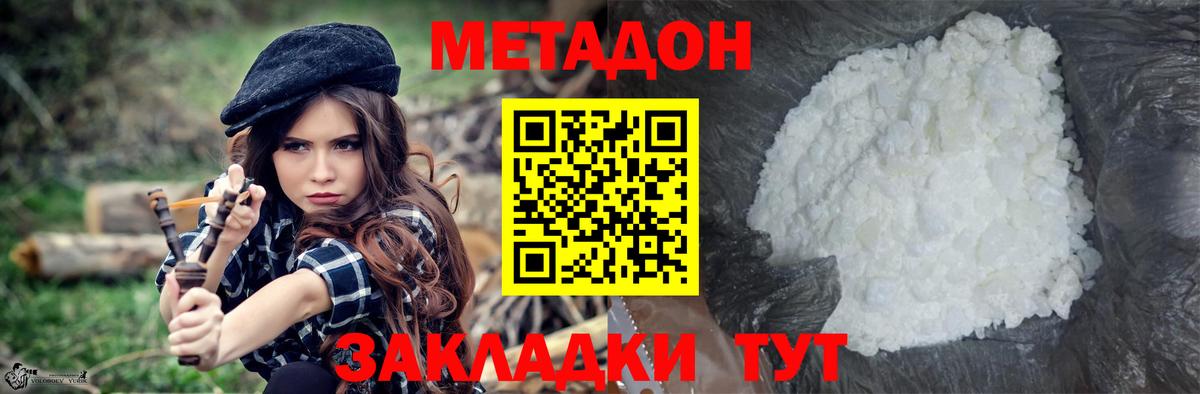 Краснокамск  МЕТАДОН белоснежный  МЕТАДОН кристалл  Вход с VPN 