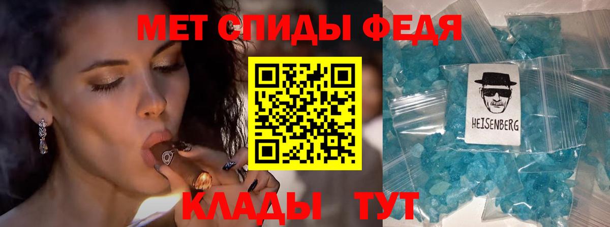 МЕТАМФЕТАМИН кристалл Краснокамск