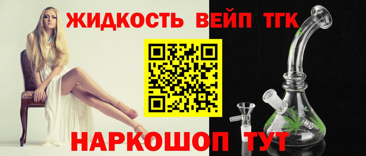 Краснокамск  Дистиллят ТГК THC oil  Вход с VPN  blacksprut маркетплейс  Дистиллят ТГК Wax 